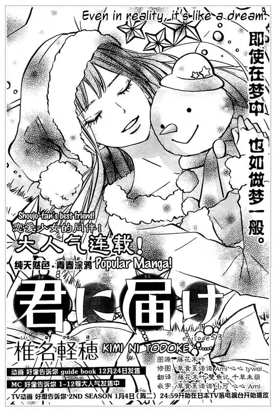 Kimi Ni Todoke Chapter 53 2